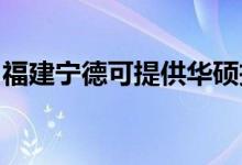 福建寧德可提供華碩投影機維修服務地址在哪