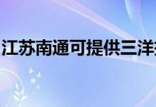 江蘇南通可提供三洋投影機維修服務(wù)地址在哪