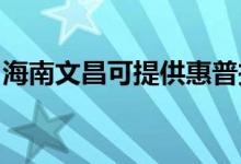 海南文昌可提供惠普投影機維修服務地址在哪