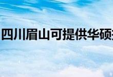 四川眉山可提供華碩投影機維修服務地址在哪
