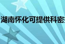 湖南懷化可提供科密投影機(jī)維修服務(wù)地址在哪