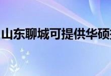 山東聊城可提供華碩投影機維修服務地址在哪