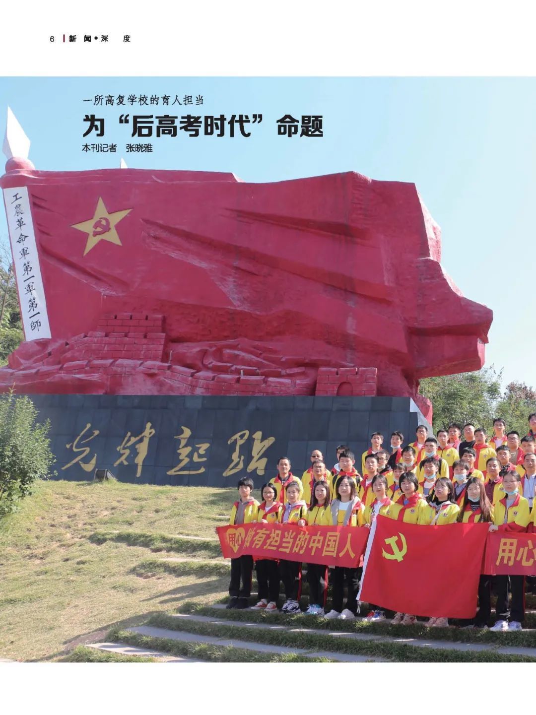 用心高復 為“后高考時代”命題