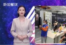 斯坦星球抗疫大事記！隔離不隔愛，停課不停學(xué)