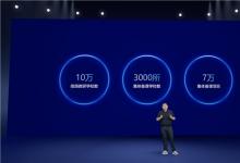 2022希沃新品發(fā)布會 借助希沃信鴿推進教育數(shù)字化