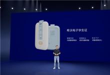 解決家校溝通難題 希沃發(fā)布電子學(xué)生證