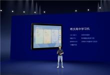 希沃發(fā)布會新品迭出 高中學習機劍指學生個人終端領域