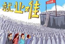 為教師行業(yè)保駕護航，佛山師業(yè)有成教育幫你贏在起跑線，輕松找工作