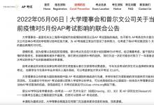 AP、IB、A-level考試頻頻取消，成績(jī)平平的我如何逆襲名校？