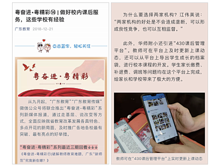 官方報(bào)道截圖