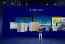 希沃硬件新品：讓數(shù)字化教育場景體驗更舒適、更無感