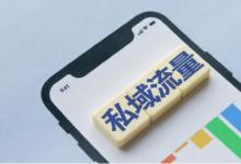 創(chuàng)客匠人助力教育培訓(xùn)行業(yè)做好在線教育私域運(yùn)營(yíng)