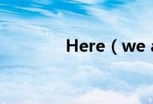 Here（we are想表達(dá)什么）