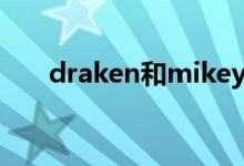 draken和mikey圖片（draken意思）