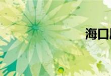 ?？趯儆谀睦?class=