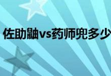 佐助鼬vs藥師兜多少集（佐助vs鼬是第幾集）