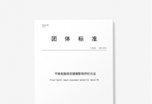 讓消費(fèi)者不再迷茫，最新平板電腦視覺(jué)健康標(biāo)準(zhǔn)出爐