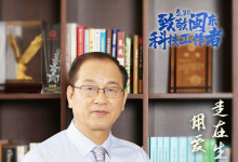 安發(fā)生物高益槐教授獲寧德市委領(lǐng)導(dǎo)祝福，致敬科技工作者