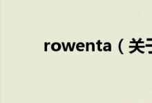 rowenta（關(guān)于rowenta的介紹）