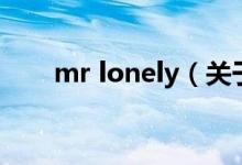 mr lonely（關(guān)于mr lonely的介紹）