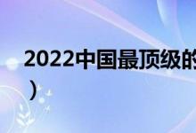 2022中國最頂級的六大軍校（軍校大學(xué)名單）