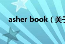 asher book（關(guān)于asher book的介紹）