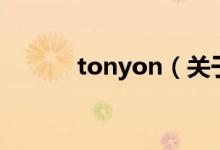 tonyon（關(guān)于tonyon的介紹）