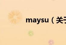 maysu（關(guān)于maysu的介紹）