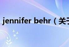 jennifer behr（關(guān)于jennifer behr的介紹）
