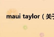 maui taylor（關(guān)于maui taylor的介紹）