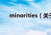 minorities（關(guān)于minorities的介紹）