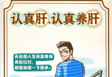 中成藥加味逍遙丸舒肝清熱,健脾養(yǎng)血