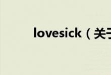 lovesick（關于lovesick的介紹）