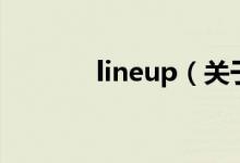 lineup（關(guān)于lineup的介紹）