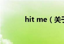 hit me（關(guān)于hit me的介紹）