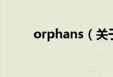 orphans（關(guān)于orphans的介紹）