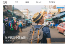 木瓜移動(dòng)沈思接受霞光社專訪：企業(yè)出海是一件難而正確的事