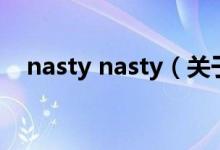 nasty nasty（關(guān)于nasty nasty的介紹）