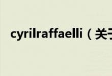 cyrilraffaelli（關(guān)于cyrilraffaelli的介紹）