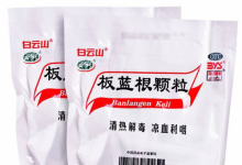 白云山和黃，打造三大明星產品