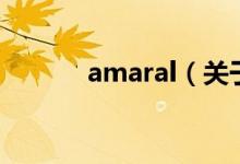 amaral（關(guān)于amaral的介紹）