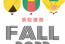 彼洋遠方留學2022錄取捷報，一起來看Offer雨！