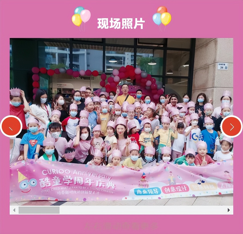 成立僅兩周年 這家屢獲大獎的酷童學中國到底什么來頭？