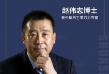 順適優(yōu)培，培養(yǎng)孩子內驅力，解決青春期教育