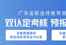 人人都在考取互聯(lián)網(wǎng)營(yíng)銷師證書靠譜嗎？