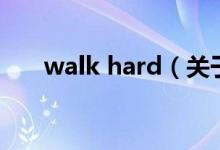 walk hard（關(guān)于walk hard的介紹）