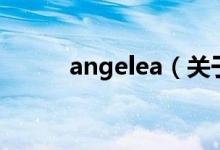 angelea（關(guān)于angelea的介紹）
