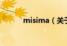 misima（關(guān)于misima的介紹）