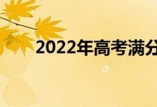 2022年高考滿分作文（跨越再跨越）