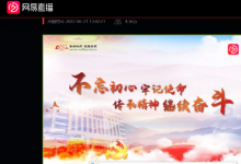 奮力譜寫青春新華章：講好沂蒙故事，致敬時代楷模！